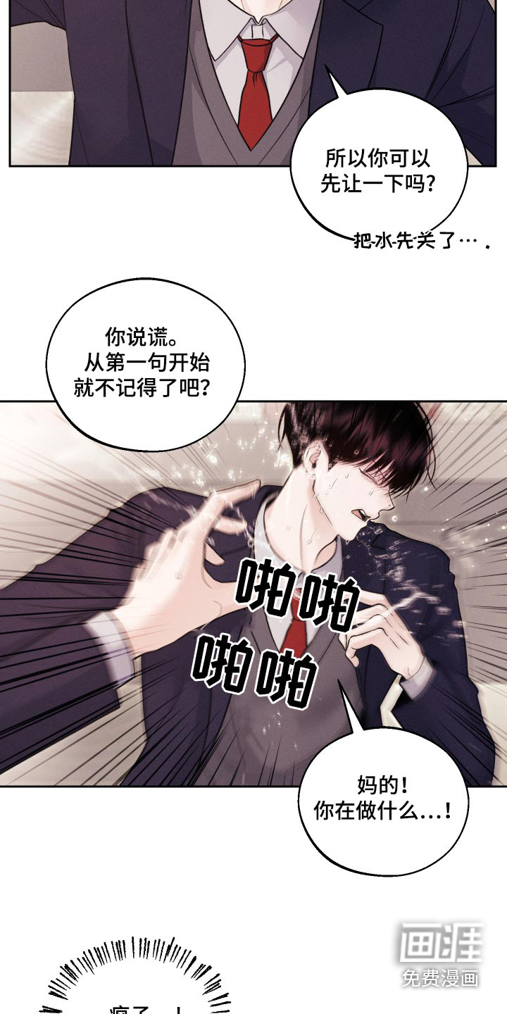 我的救世主第24话图