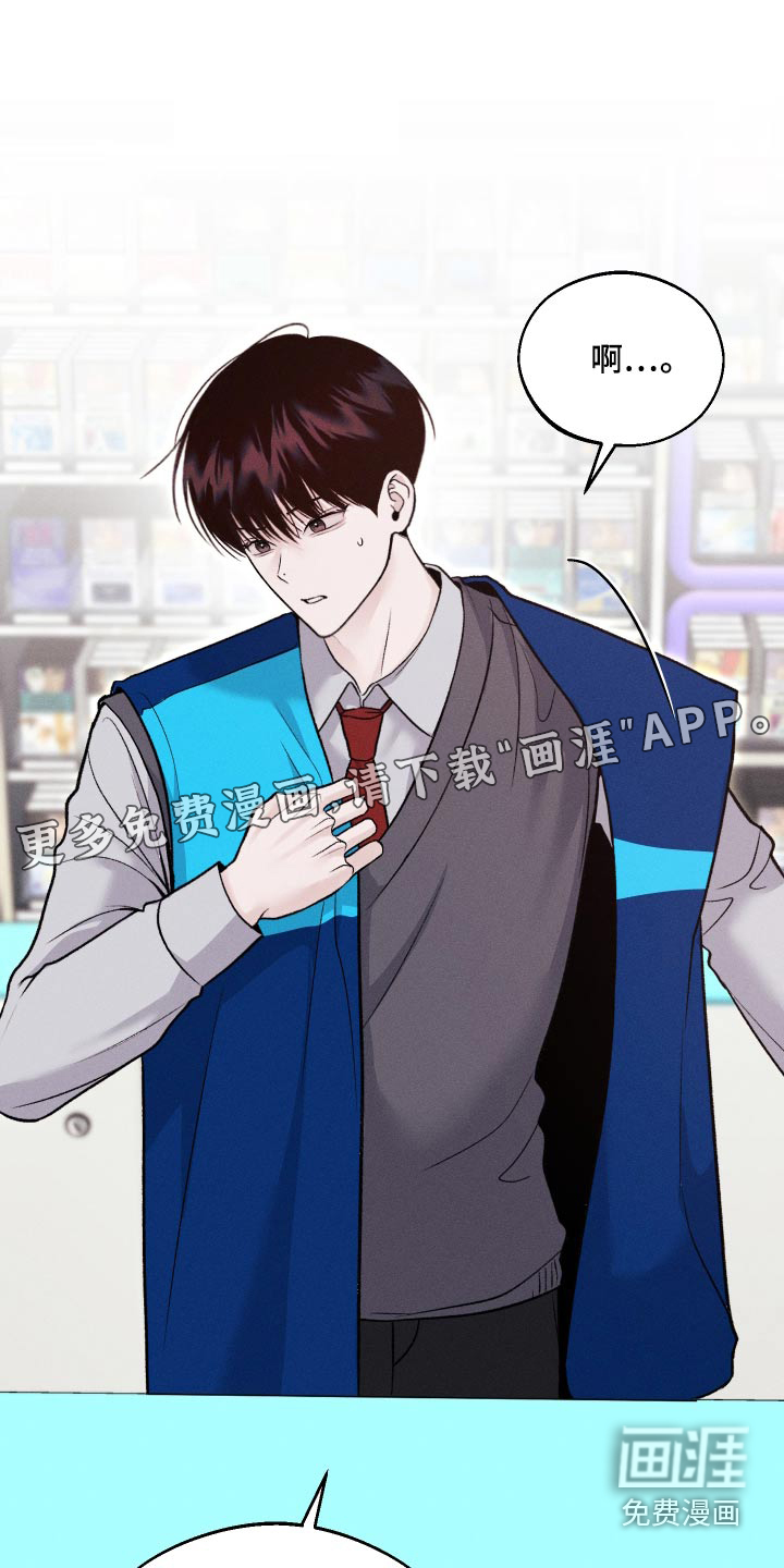 我的救世主第25话图