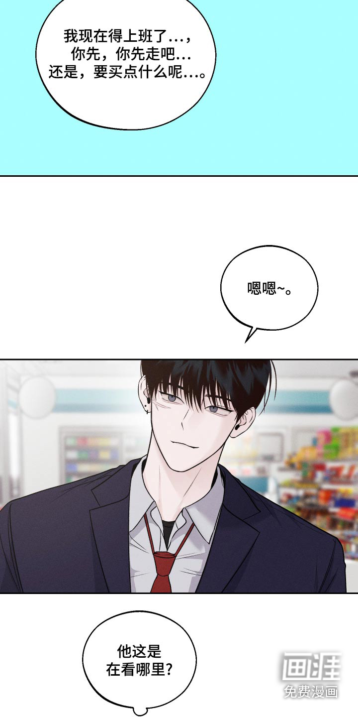 我的救世主第25话图