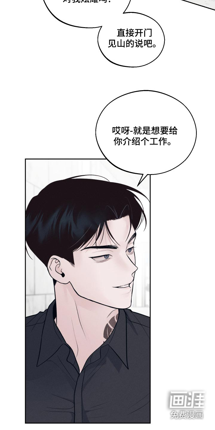 我的救世主第26话图