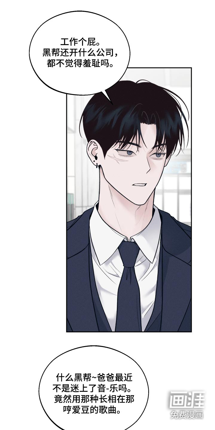 我的救世主第26话图