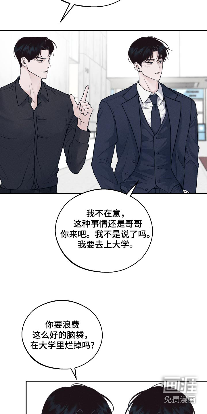 我的救世主第26话图