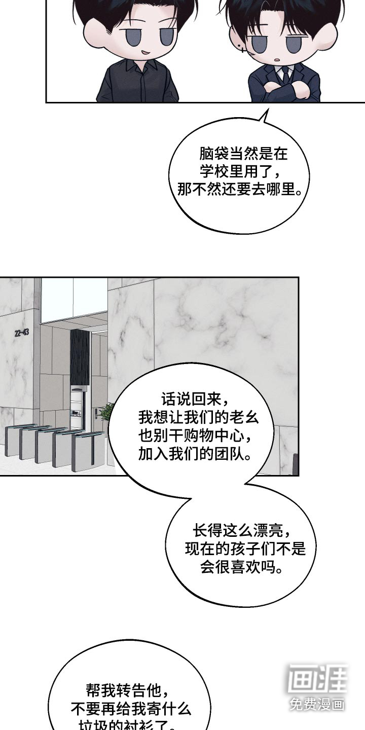 我的救世主第26话图