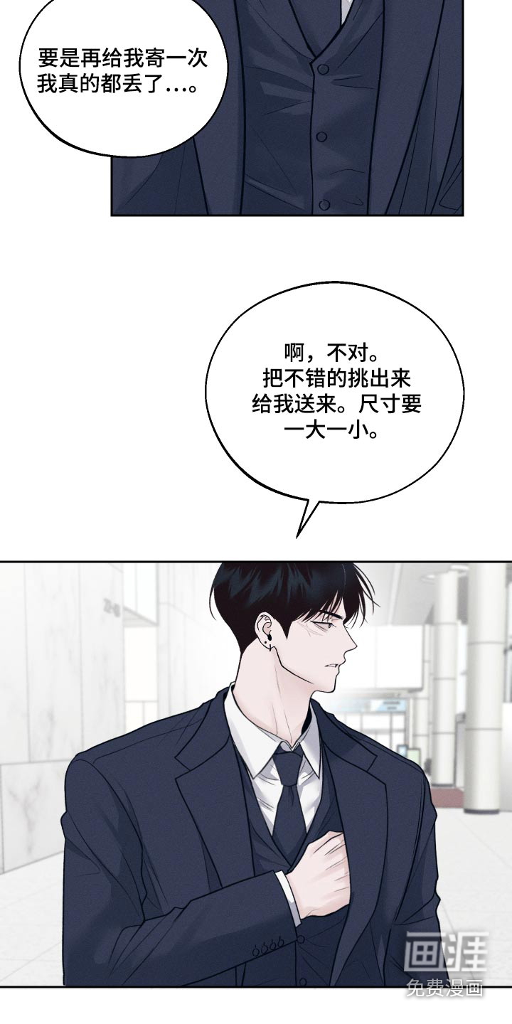 我的救世主第26话图