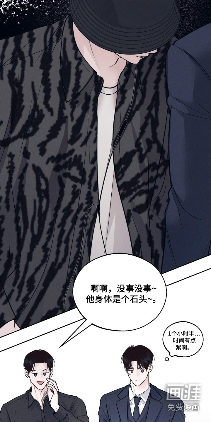 我的救世主第26话图