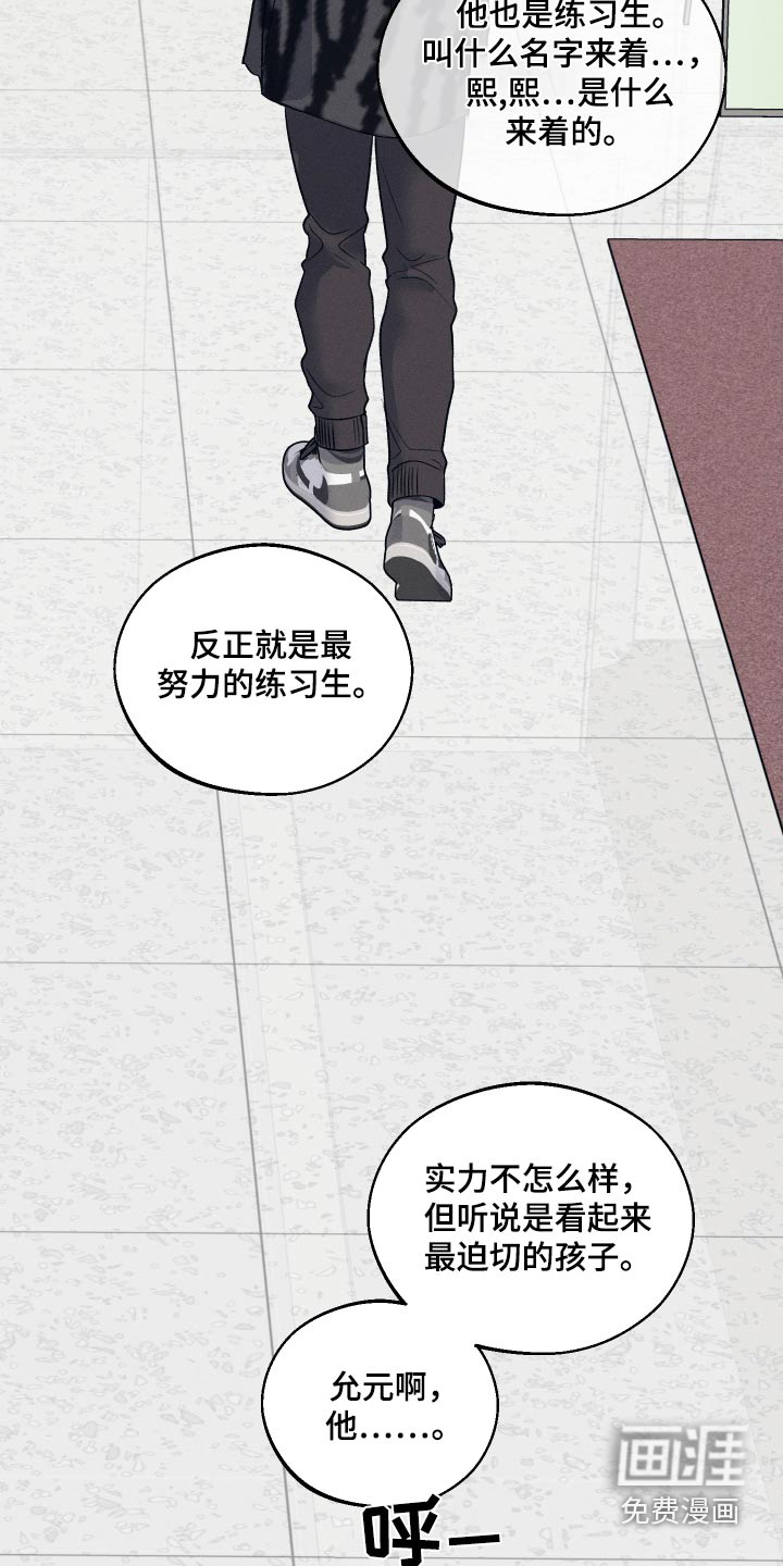 我的救世主第26话图