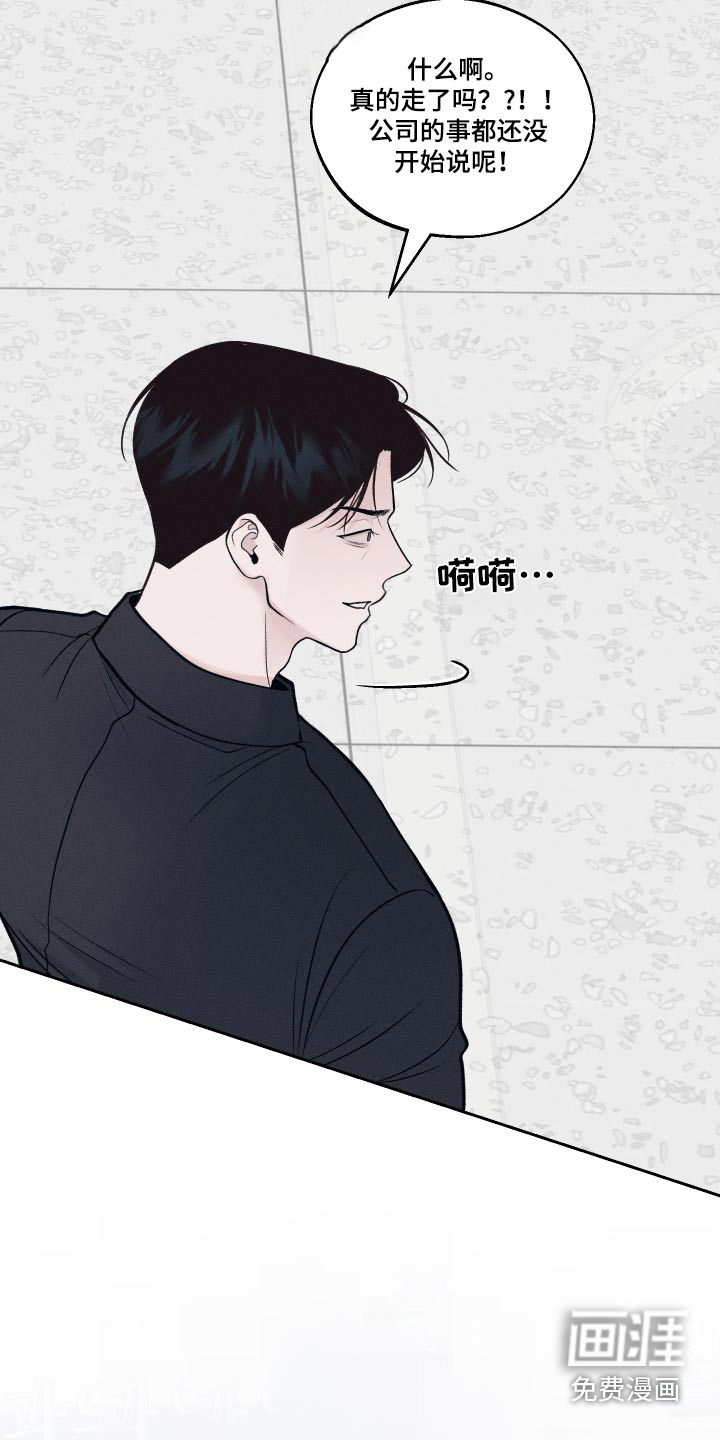 我的救世主第26话图