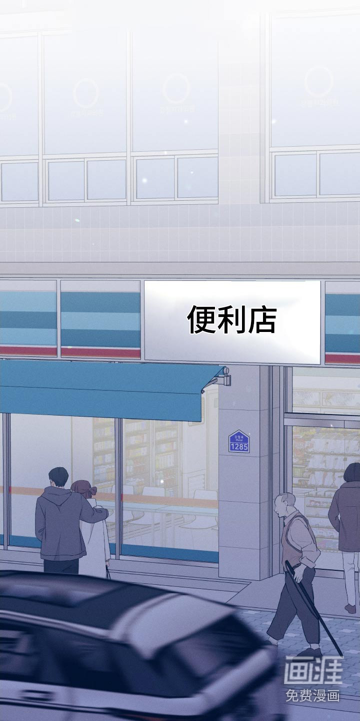 我的救世主第26话图