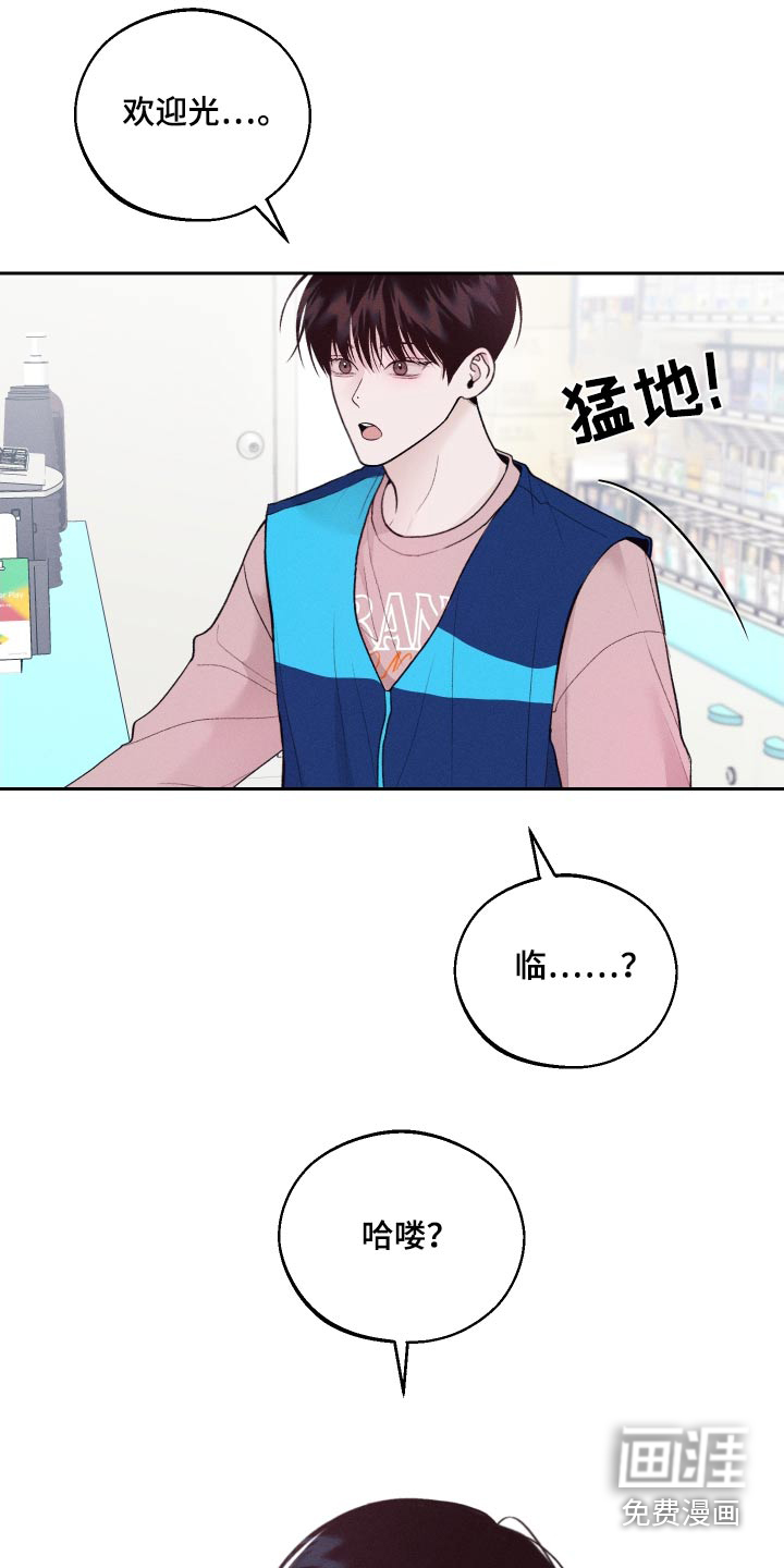 我的救世主第26话图