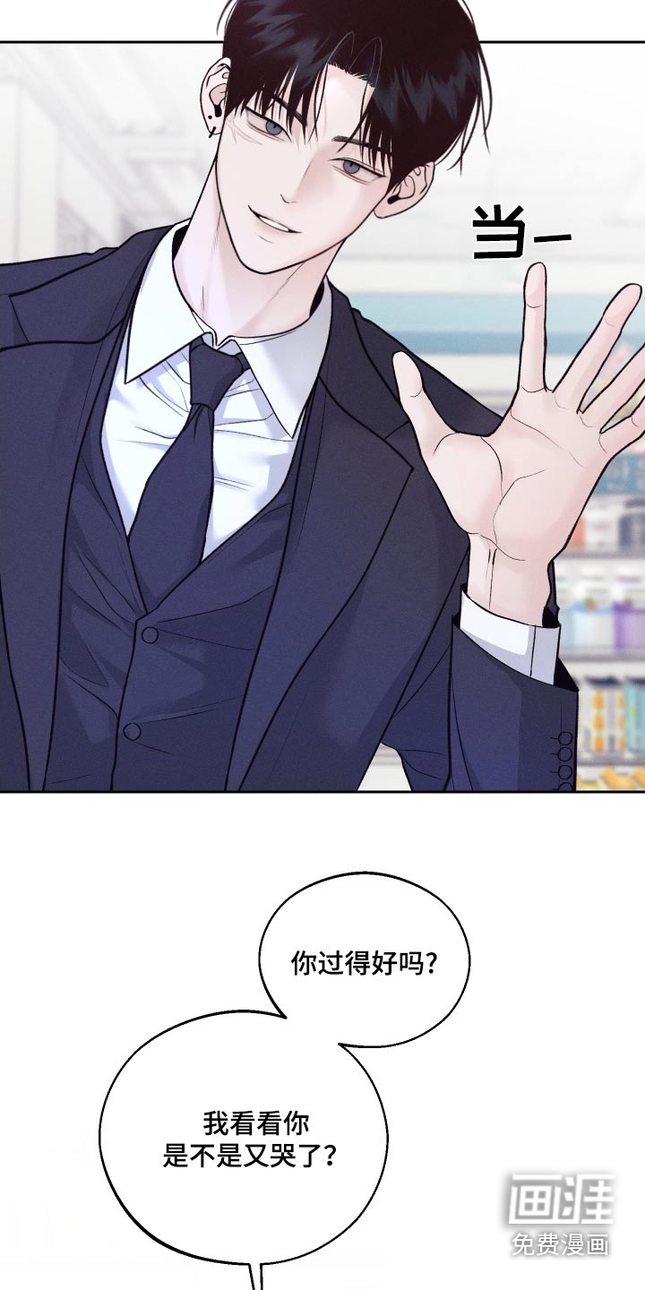 我的救世主第26话图