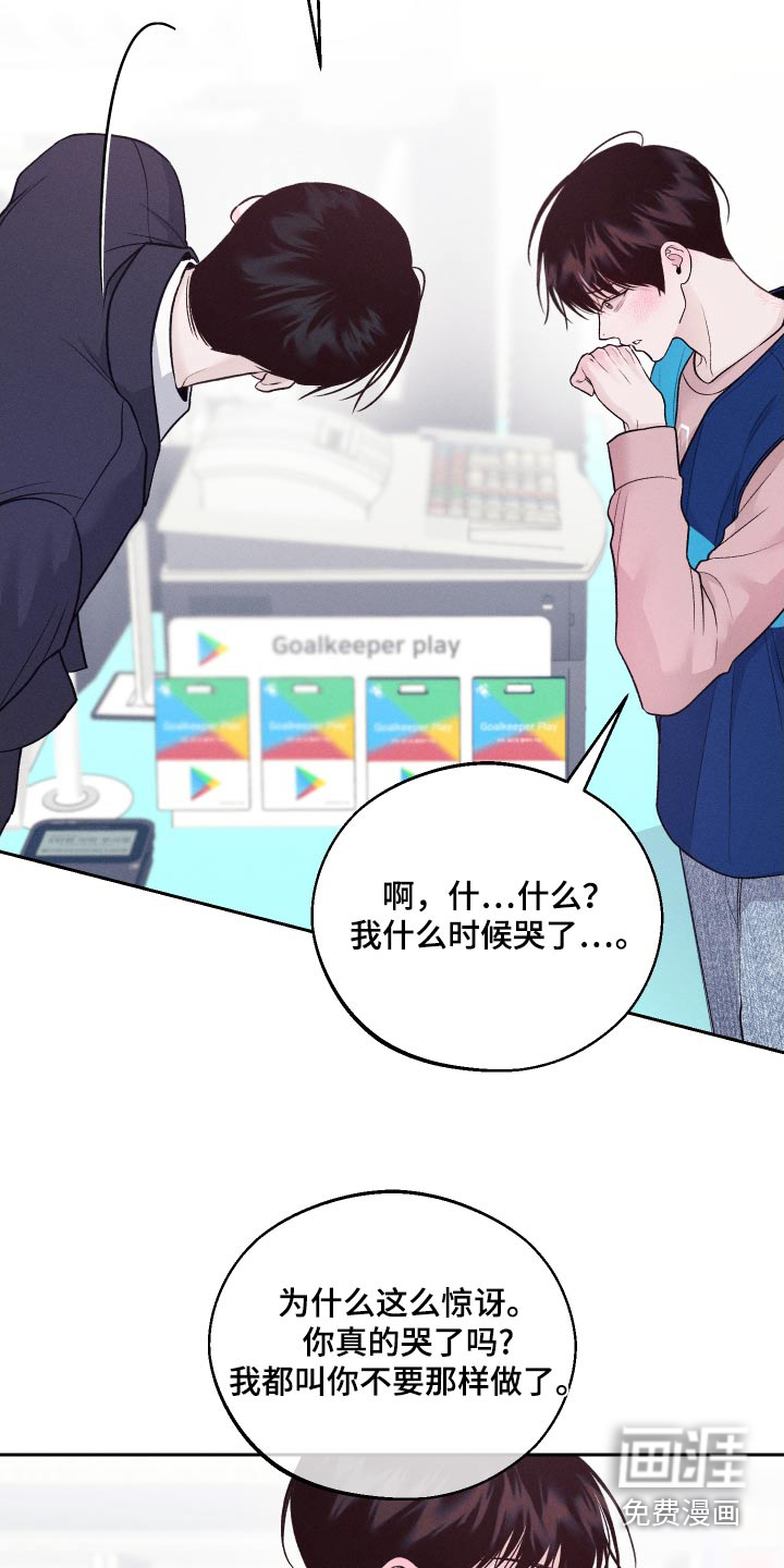 我的救世主第26话图