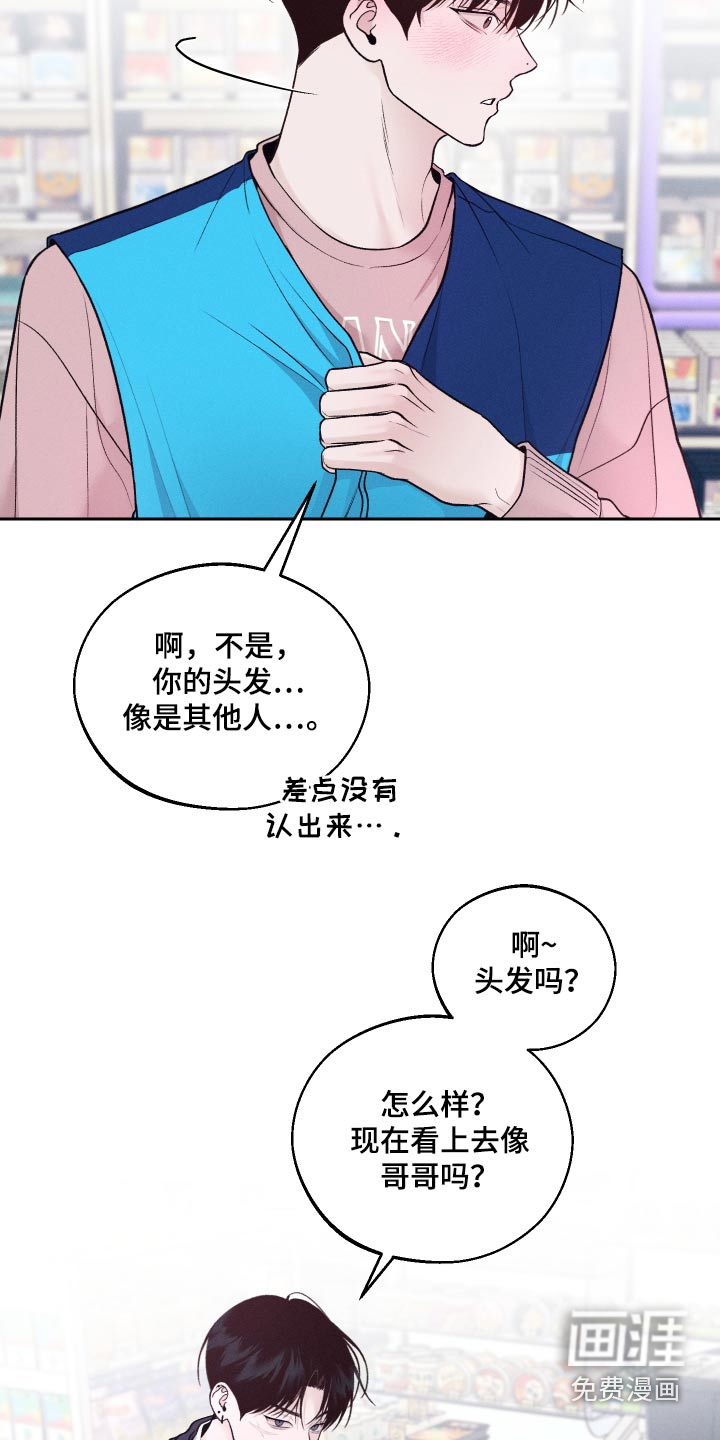 我的救世主第26话图