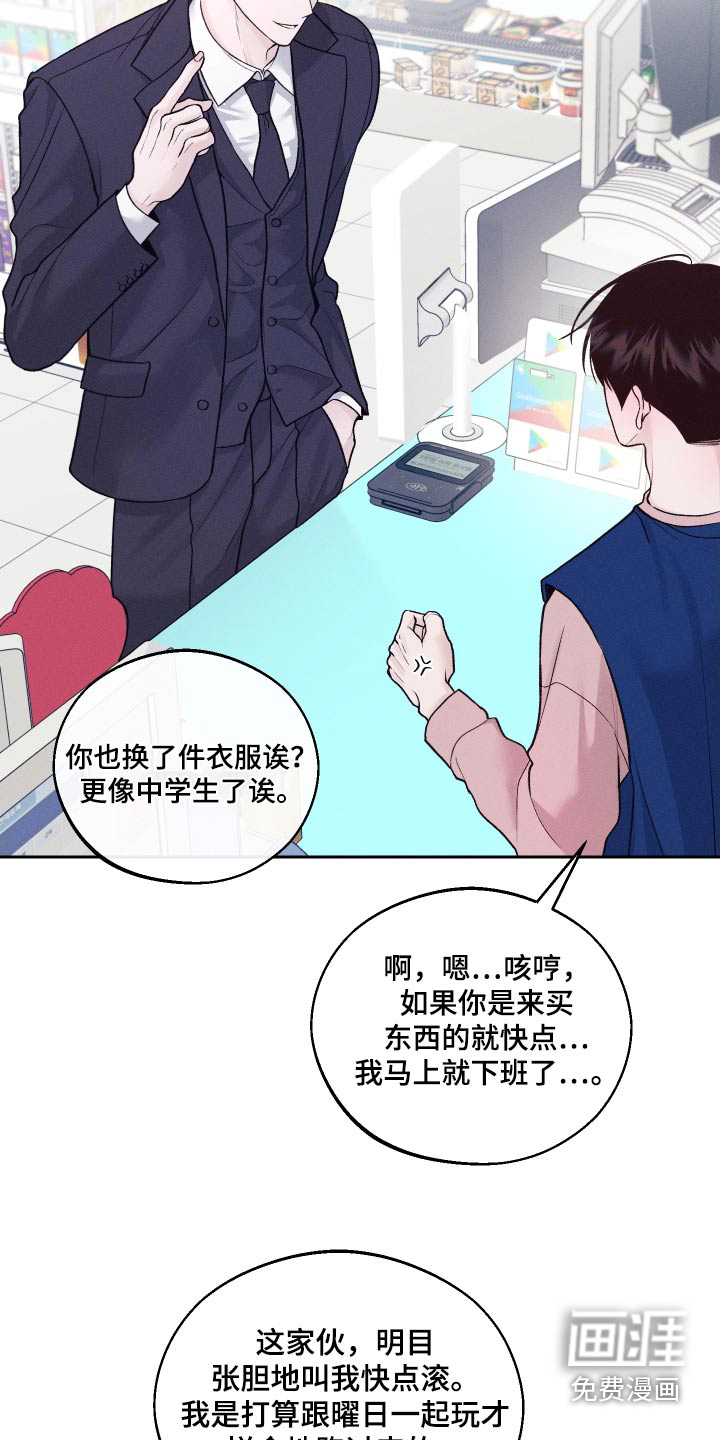 我的救世主第26话图