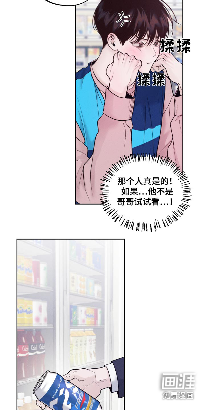 我的救世主第26话图