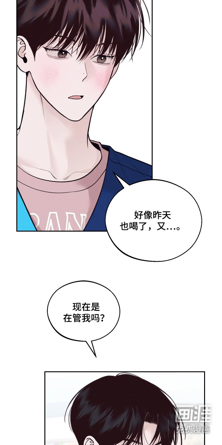 我的救世主第26话图