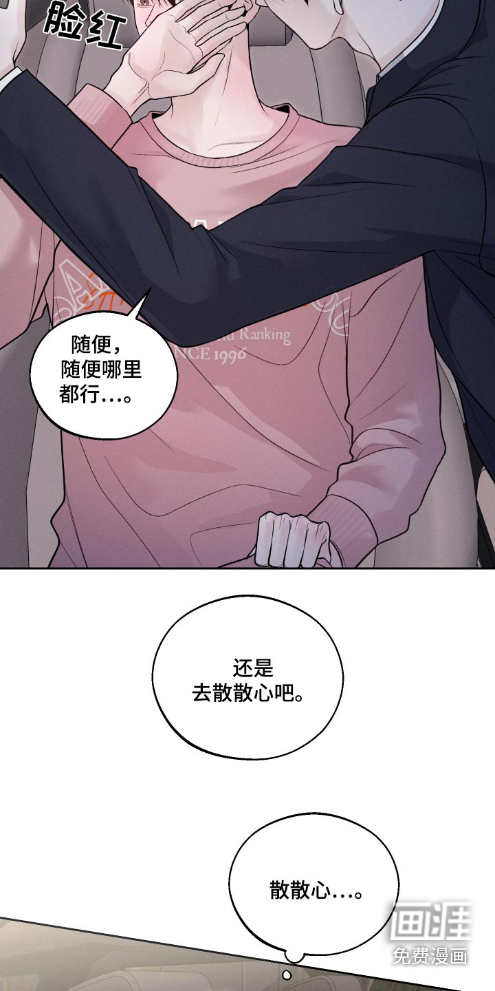 我的救世主第27话图