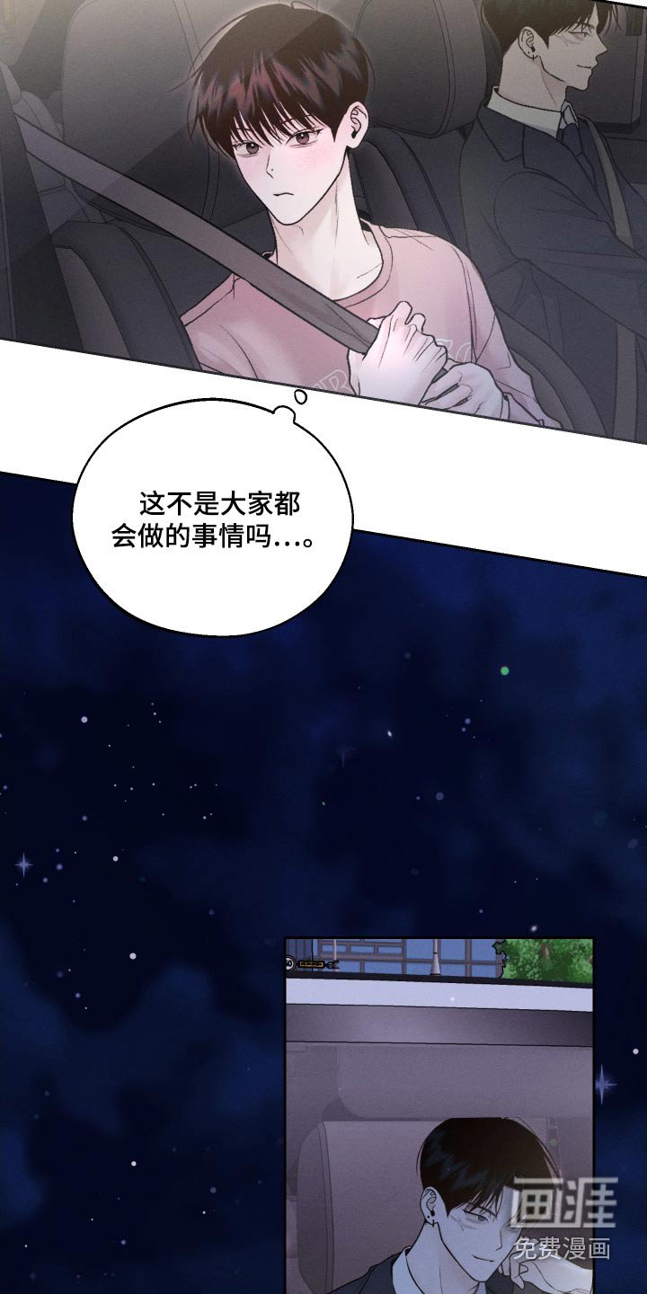 我的救世主第27话图