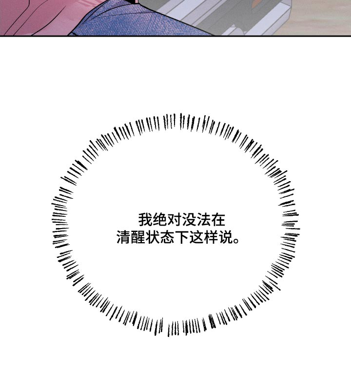 我的救世主第27话图