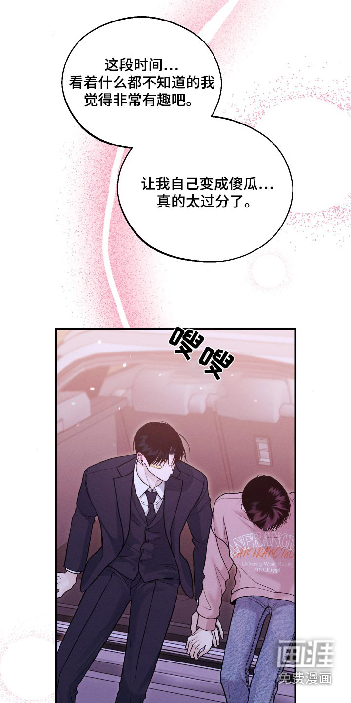 我的救世主第29话图