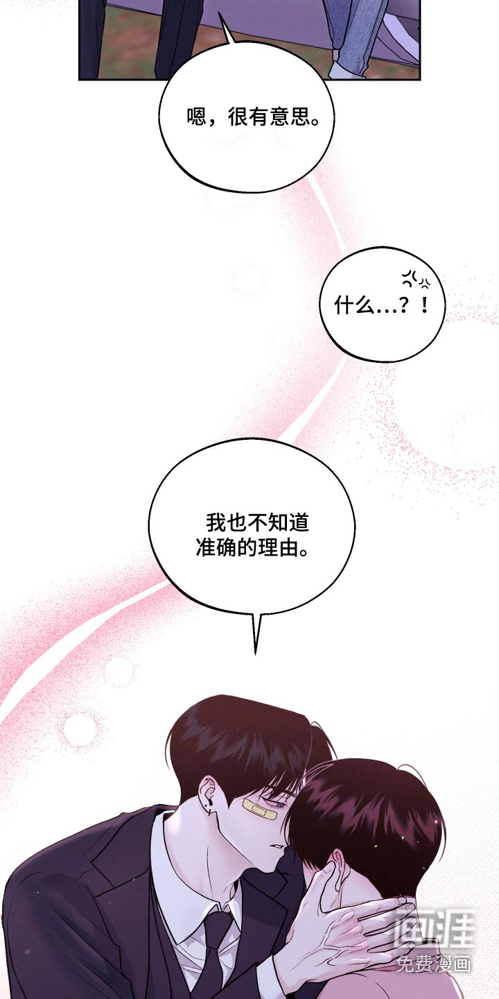 我的救世主第29话图