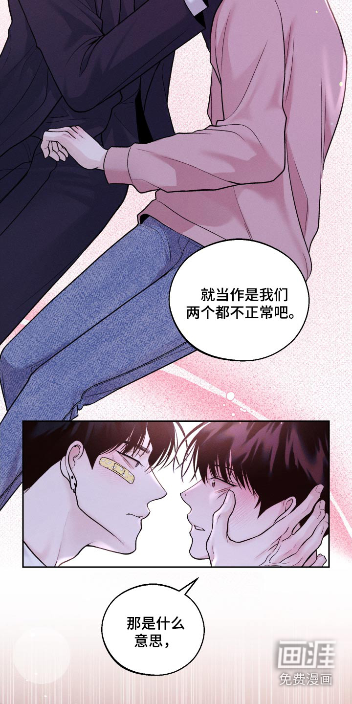 我的救世主第29话图