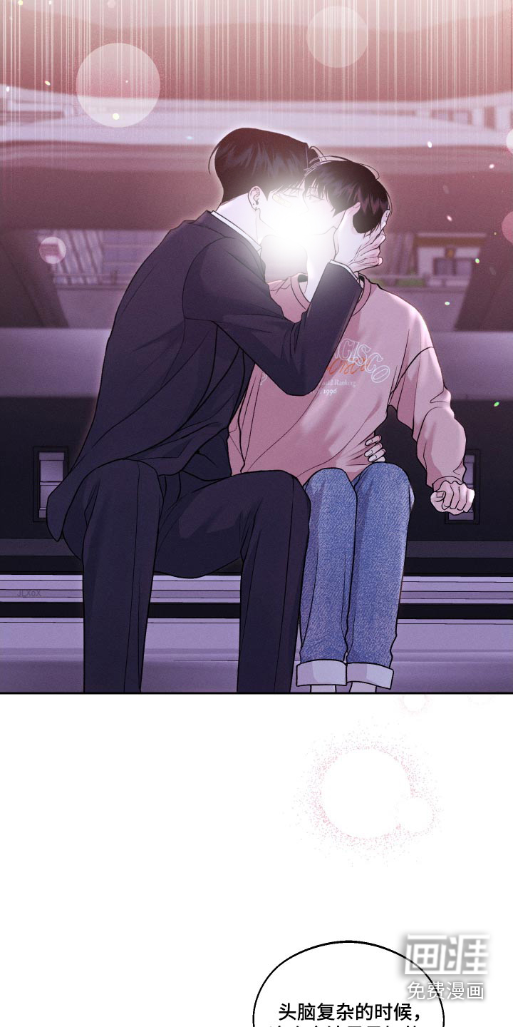 我的救世主第29话图