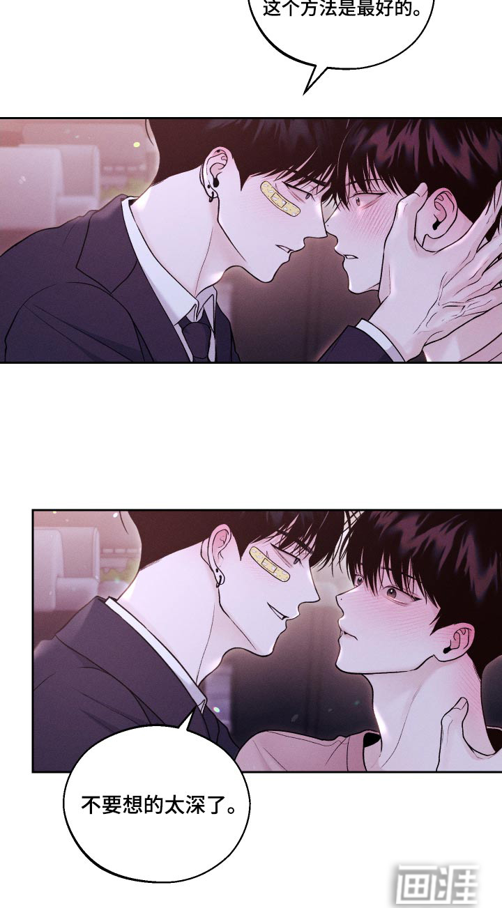 我的救世主第29话图