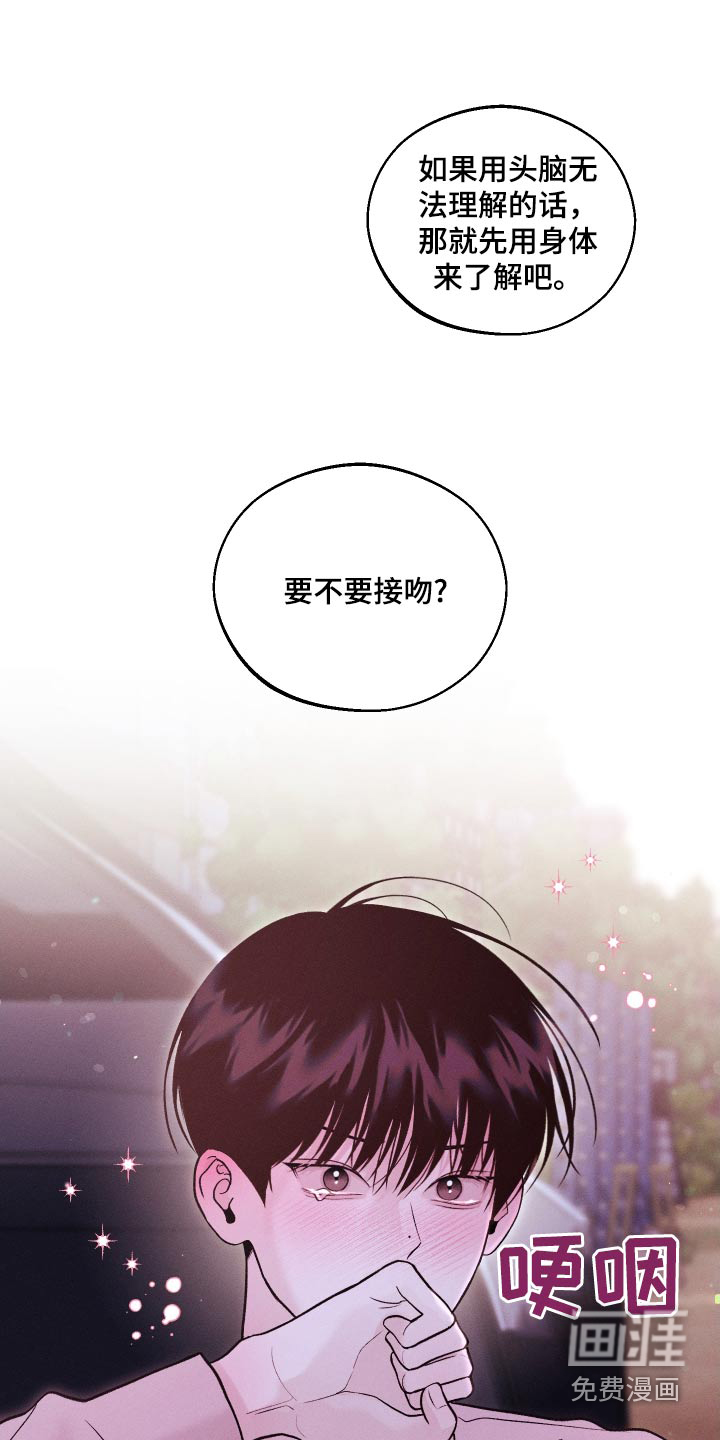 我的救世主第29话图