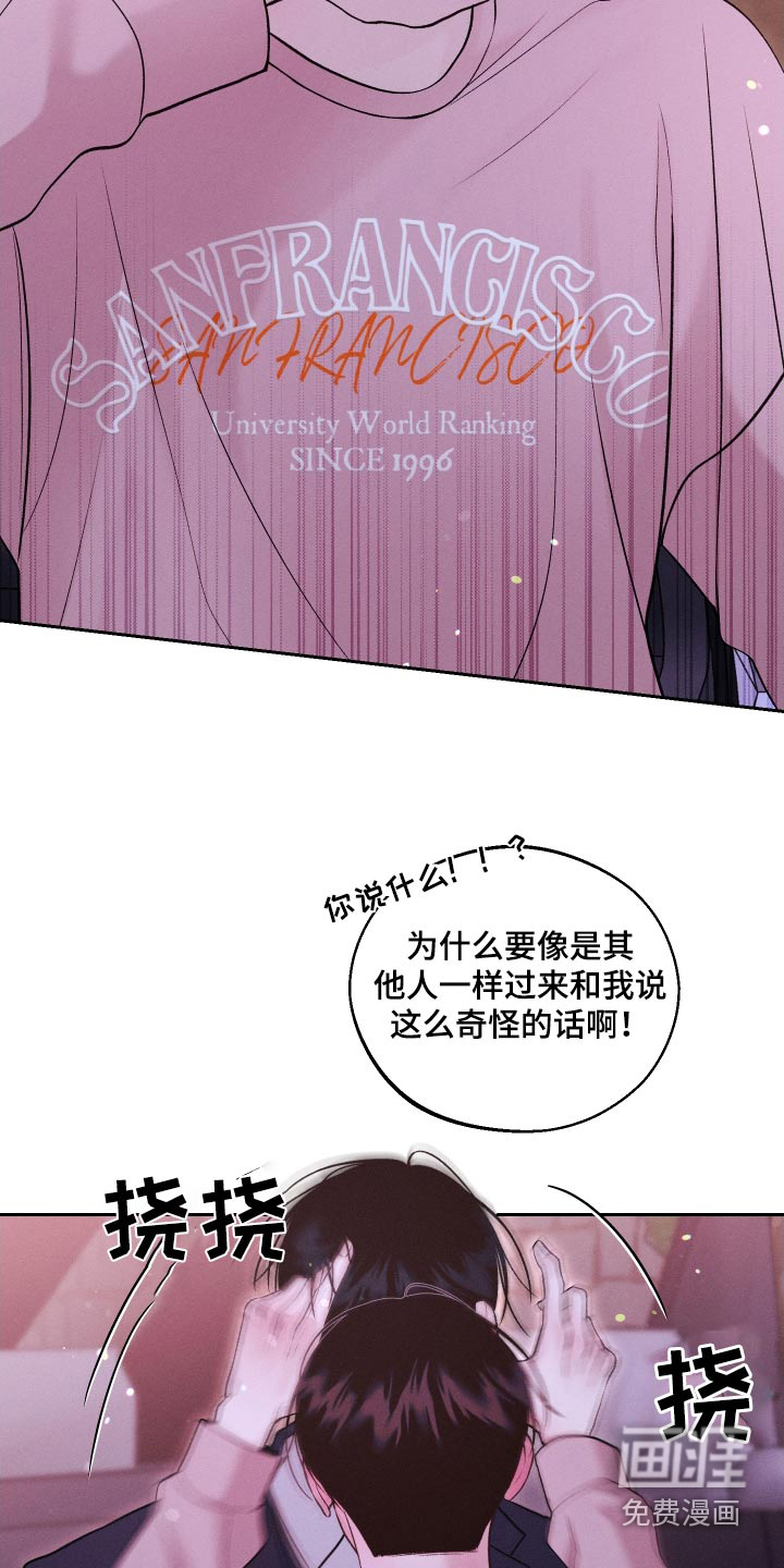 我的救世主第29话图