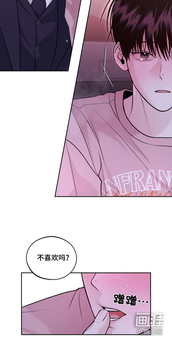 我的救世主第29话图