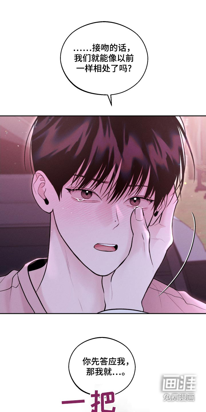 我的救世主第29话图