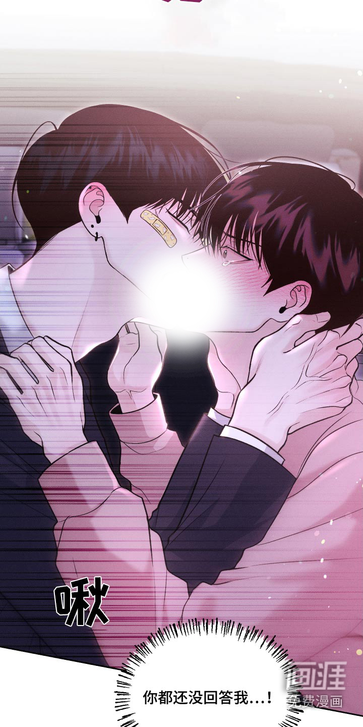 我的救世主第29话图