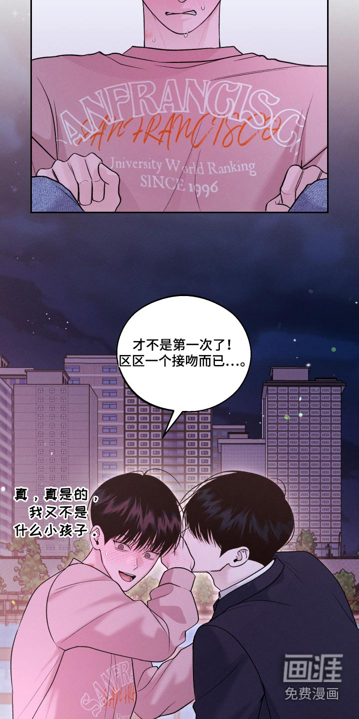 我的救世主第29话图