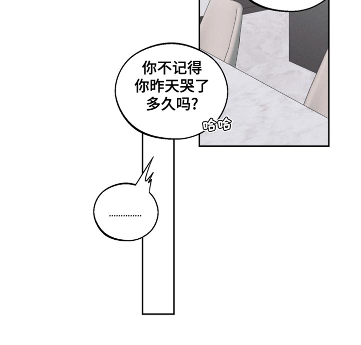 我的救世主第31话图