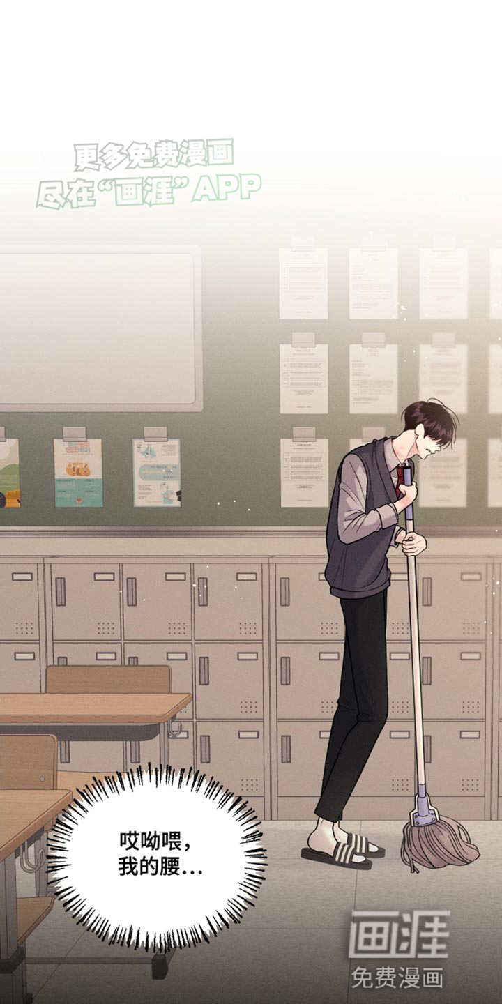 我的救世主第32话图