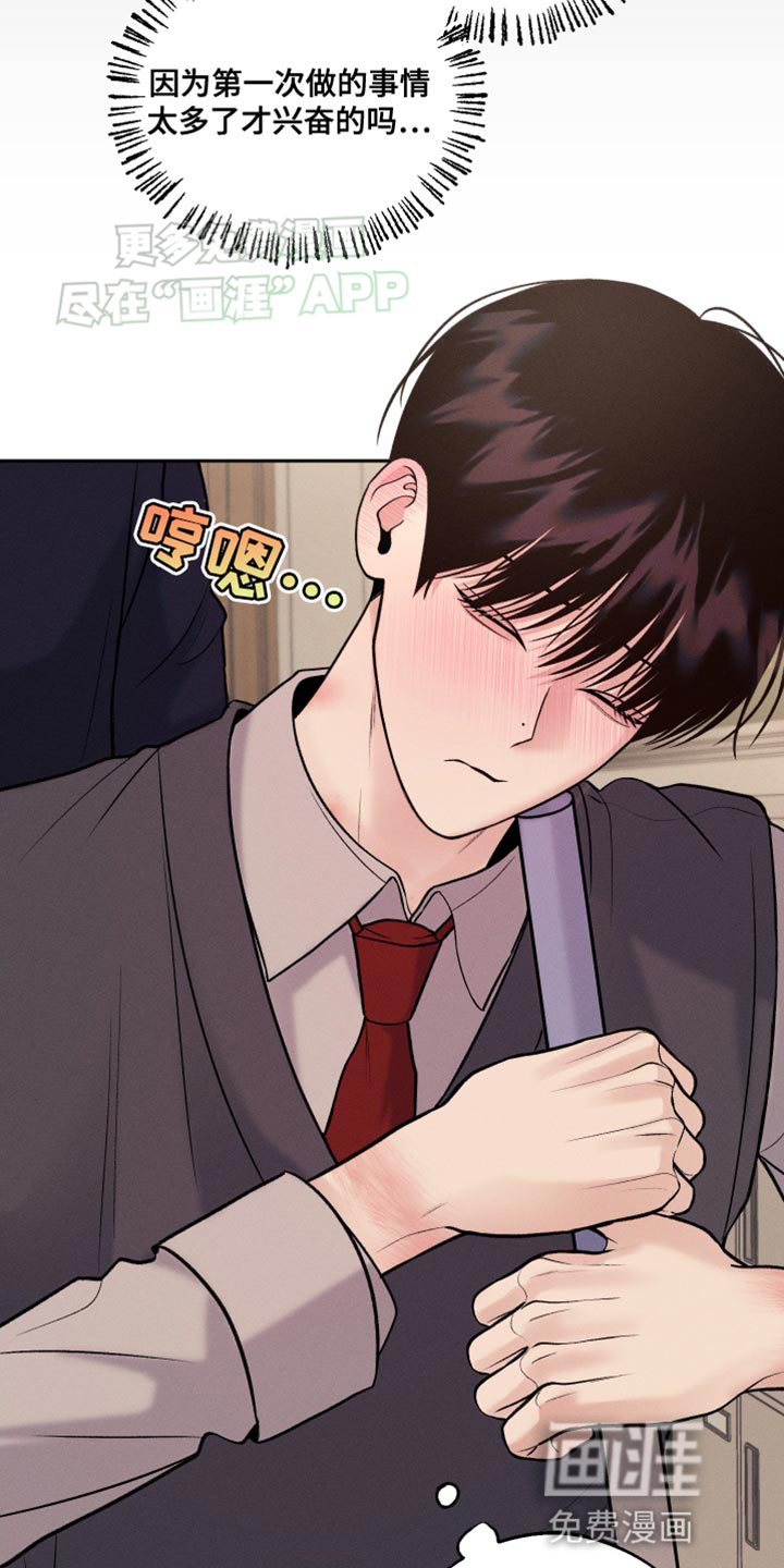 我的救世主第32话图