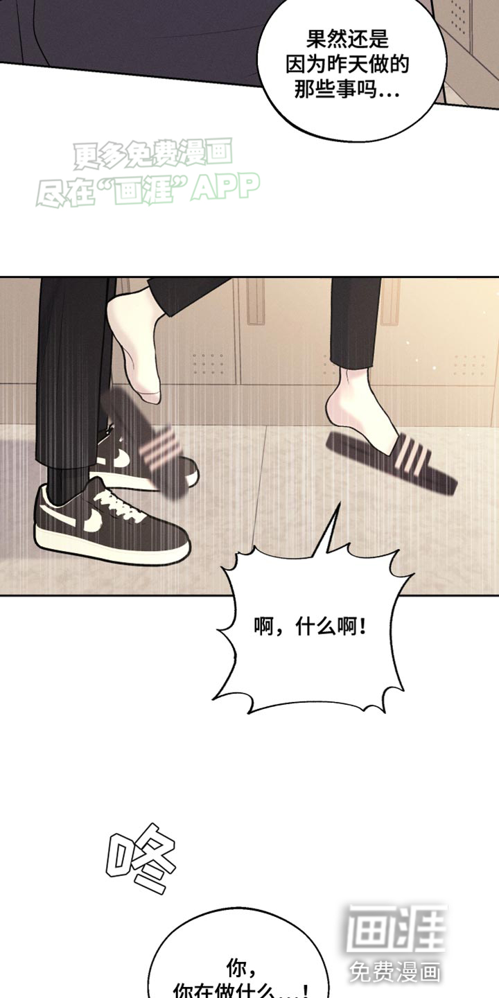 我的救世主第32话图