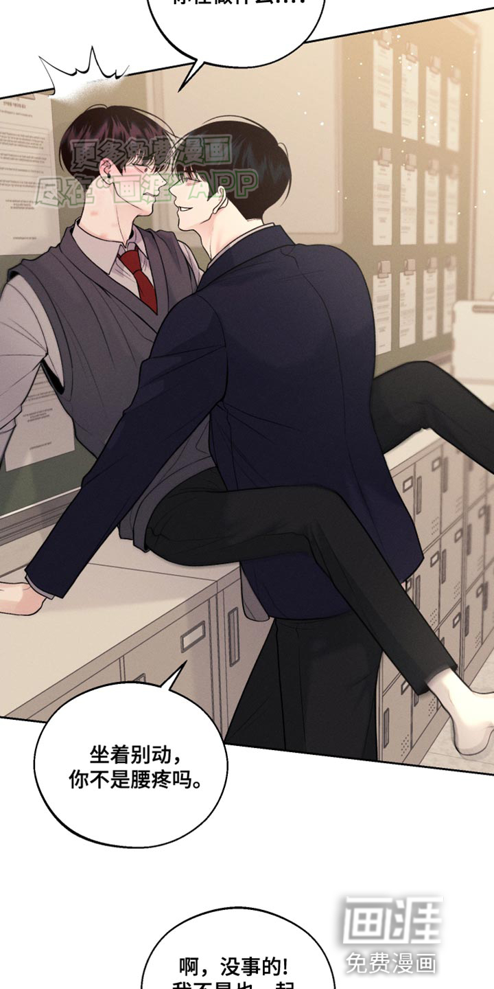 我的救世主第32话图