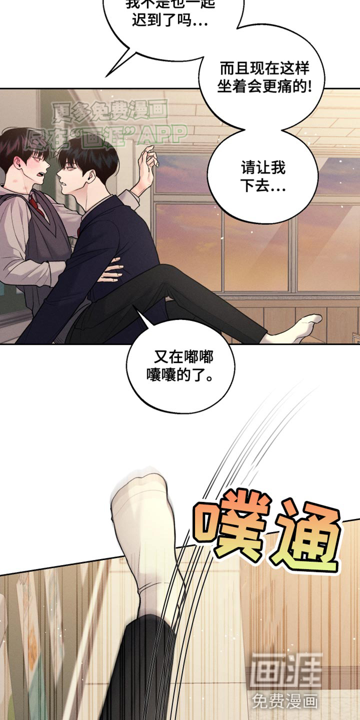 我的救世主第32话图