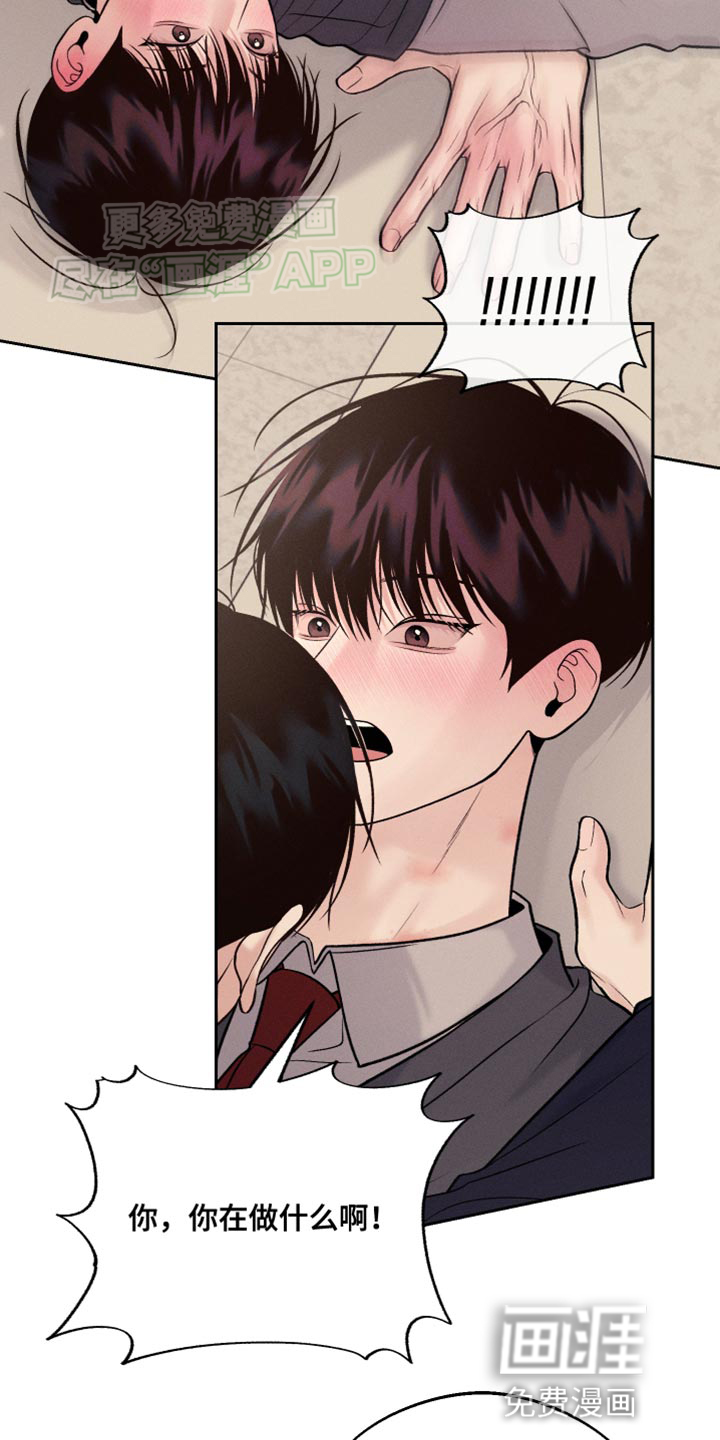 我的救世主第32话图