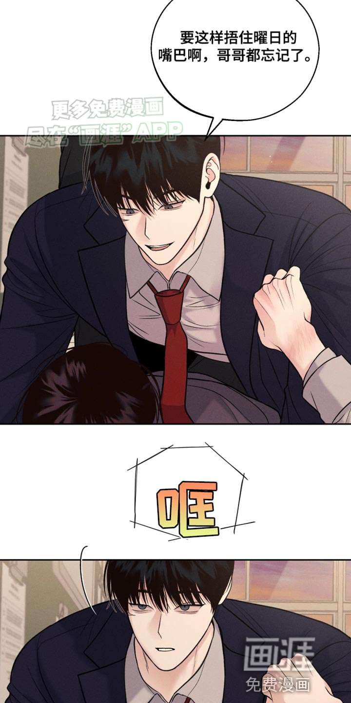 我的救世主第32话图