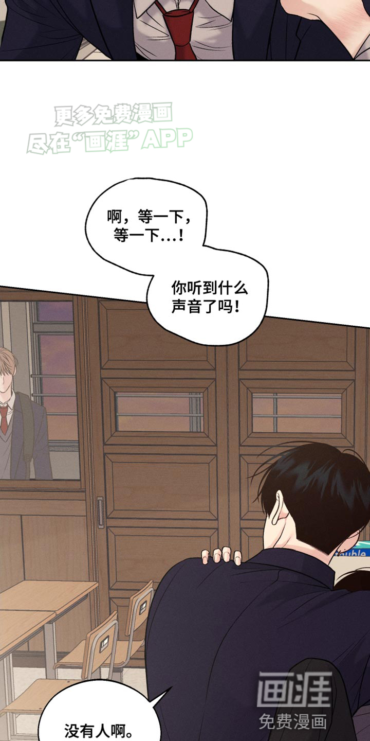 我的救世主第32话图