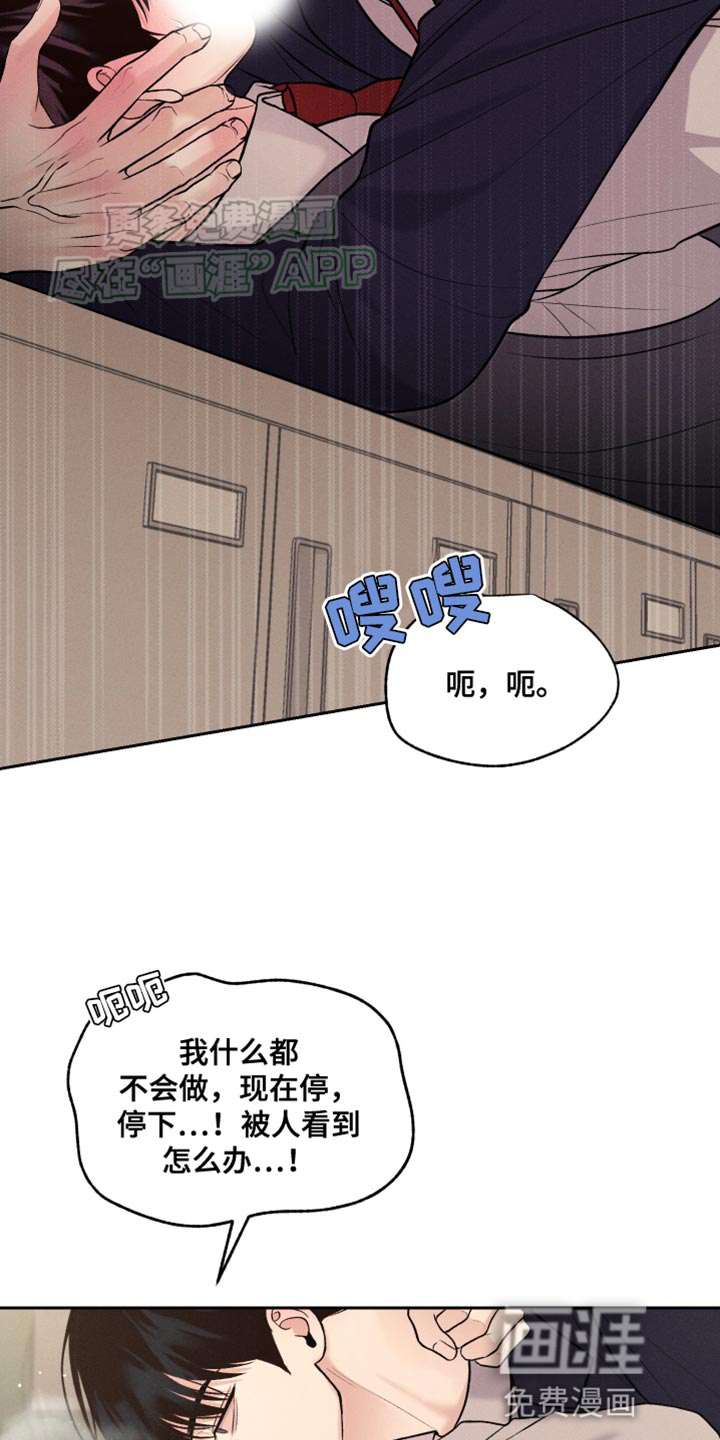 我的救世主第32话图