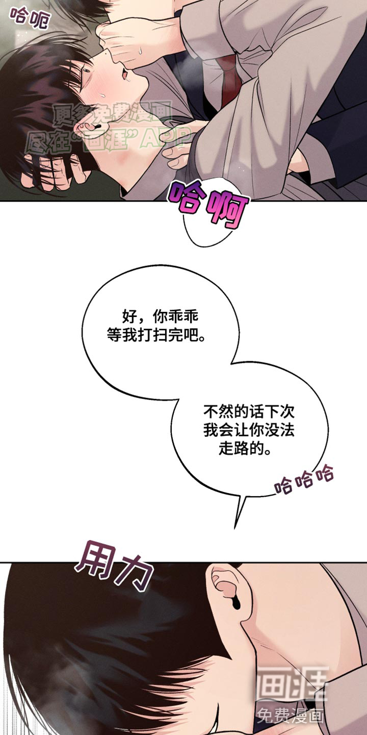 我的救世主第32话图