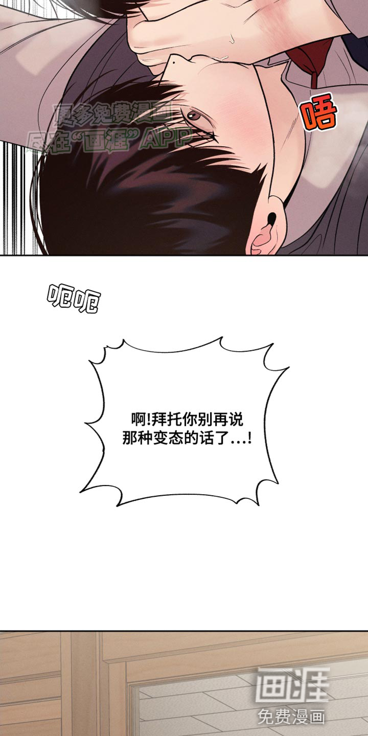 我的救世主第32话图