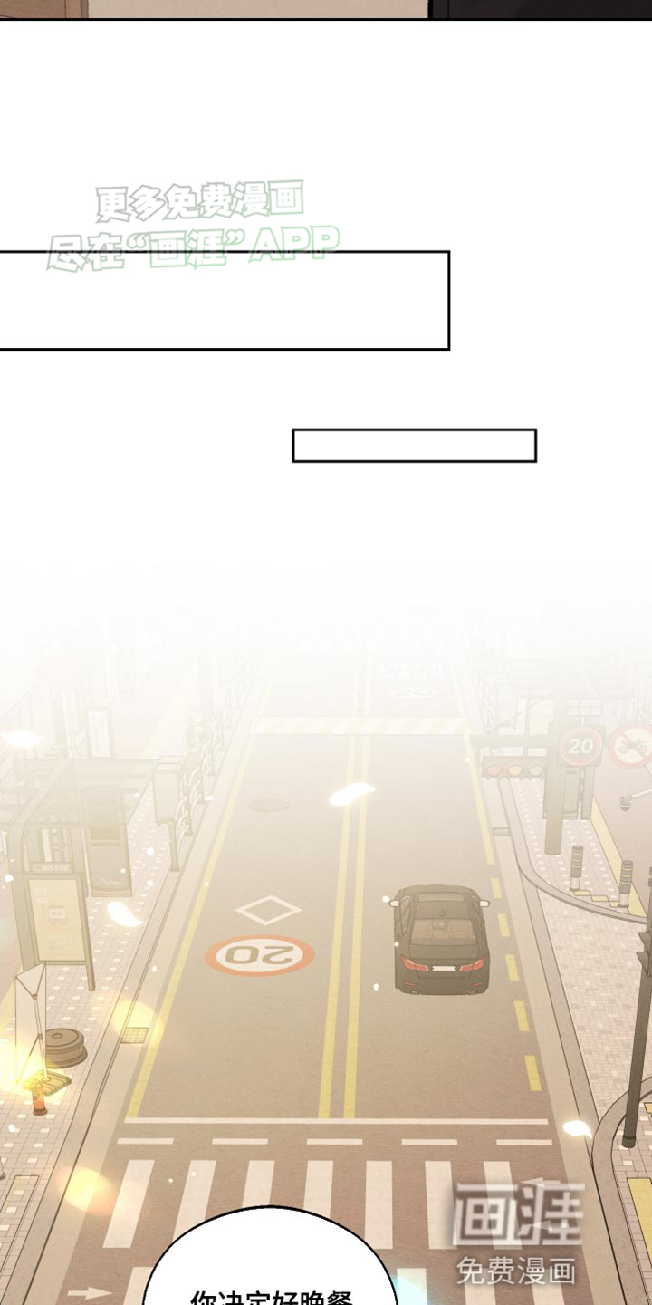 我的救世主第32话图