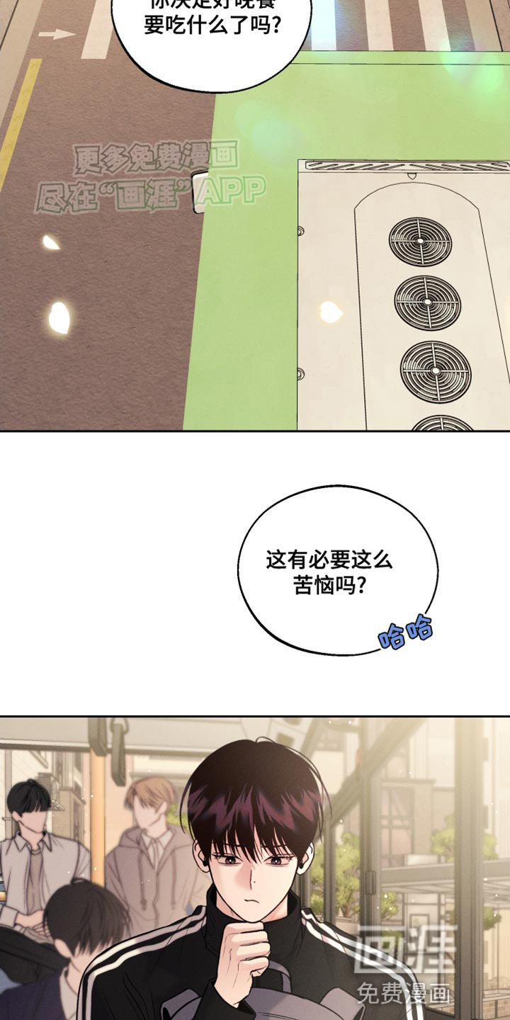 我的救世主第32话图