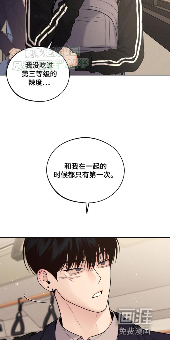 我的救世主第32话图