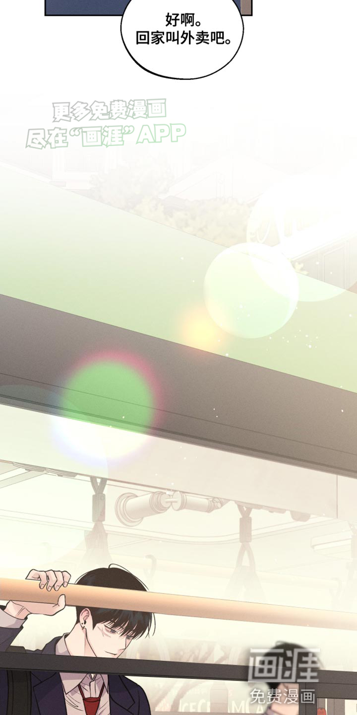 我的救世主第32话图