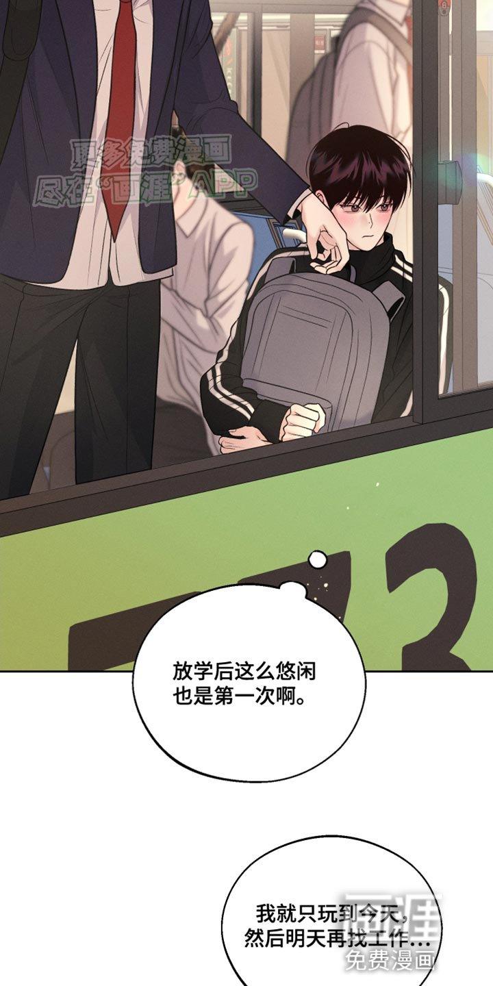 我的救世主第32话图